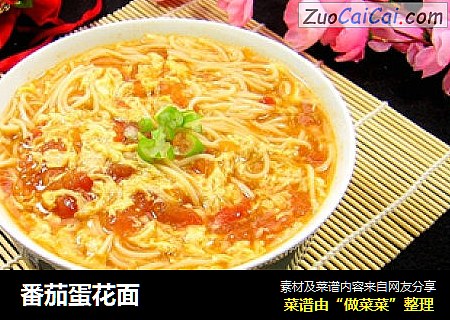 番茄蛋花面