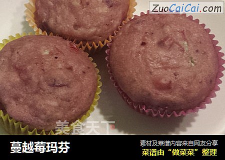 蔓越莓玛芬