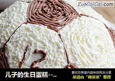 儿子的生日蛋糕--足球蛋糕
