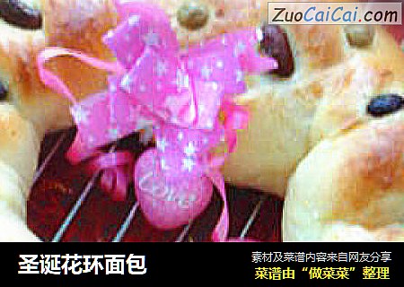 圣诞花环面包