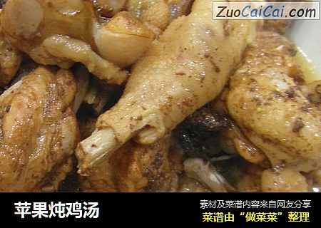 苹果炖鸡汤