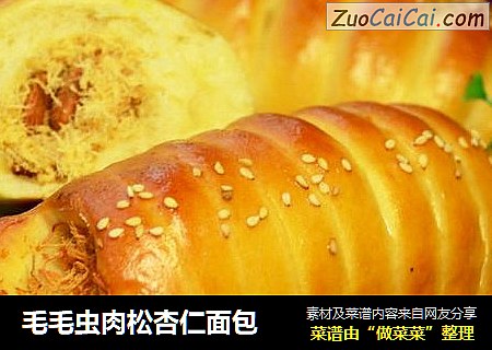 毛毛虫肉松杏仁面包