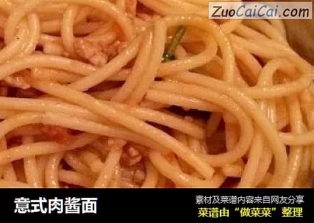 意式肉酱面