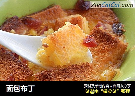 面包布丁
