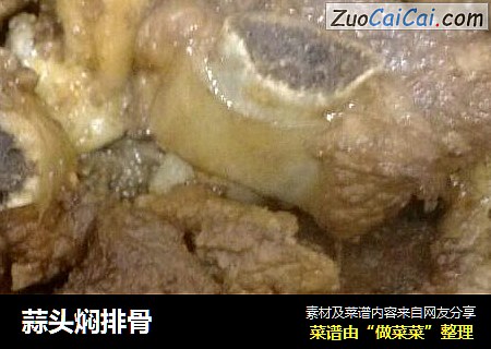 蒜头焖排骨