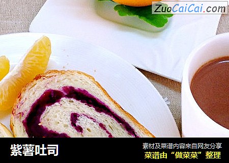 紫薯吐司