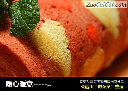 暖心暖意------红曲爱心蛋糕卷