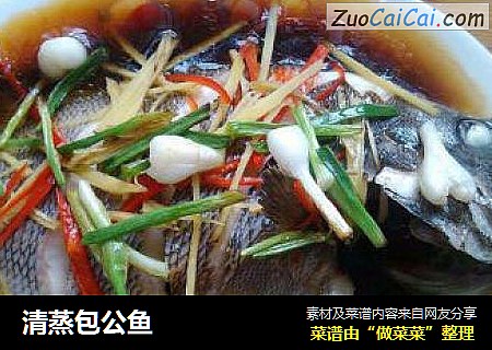 清蒸包公鱼