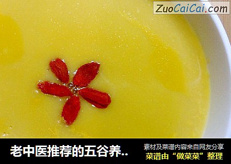 老中医推荐的五谷养生米糊