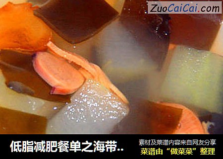 低脂减肥餐单之海带冬瓜螺片汤
