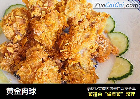 黄金肉球