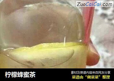 柠檬蜂蜜茶