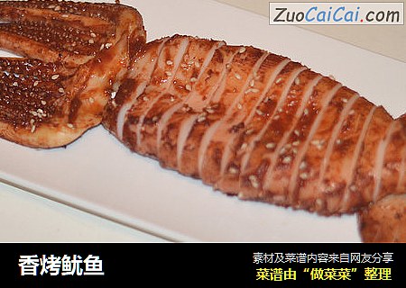 香烤鱿鱼