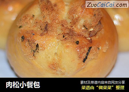 肉松小餐包