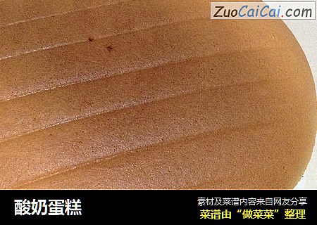 酸奶蛋糕