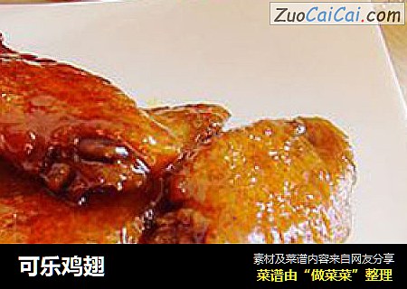可乐鸡翅