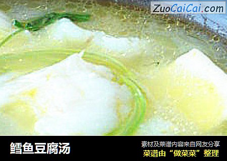 鳕鱼豆腐汤