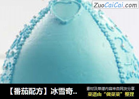 【番茄配方】冰雪奇缘公主蛋糕—— 每个女孩都是自己的魔法小公主
