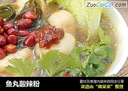 鱼丸酸辣粉