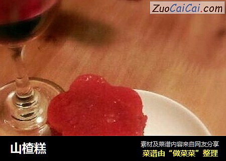 山楂糕
