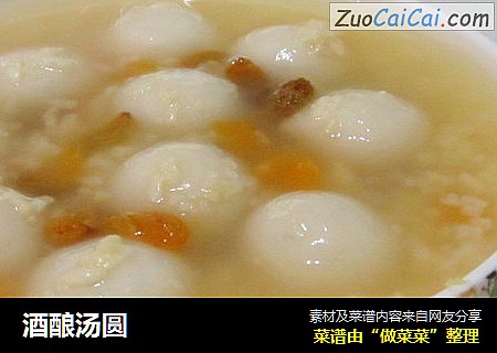 酒酿汤圆