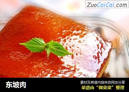 东坡肉