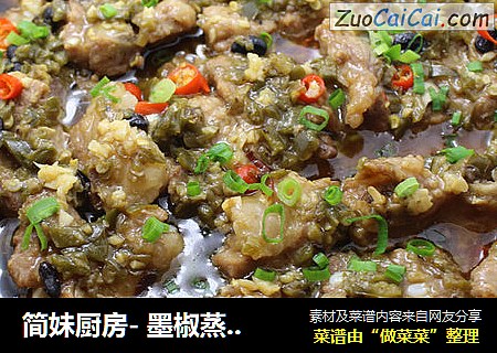 简妹厨房-墨椒蒸排骨