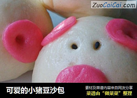 可爱的小猪豆沙包