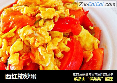 西红柿炒蛋