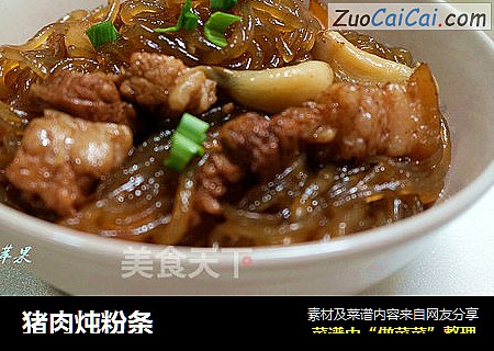 猪肉炖粉条