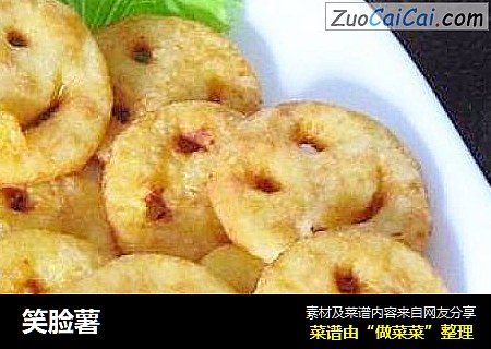 笑脸薯