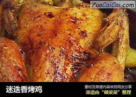 迷迭香烤鸡