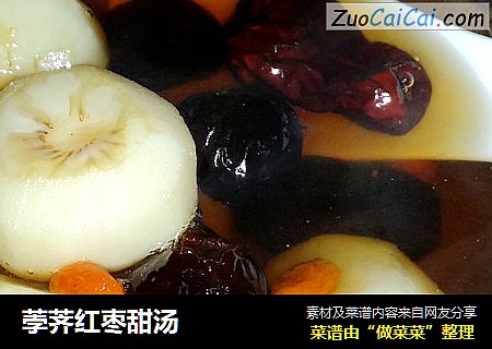 荸荠红枣甜汤