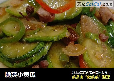 脆爽小黄瓜
