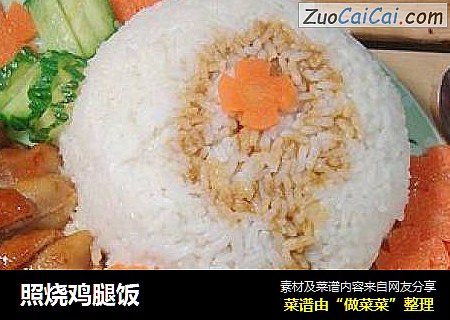 照烧鸡腿饭