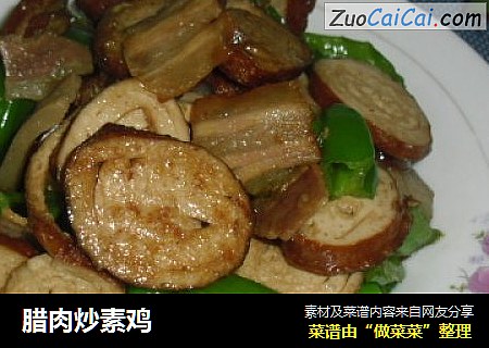 腊肉炒素鸡