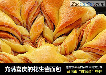 充满喜庆的花生酱面包