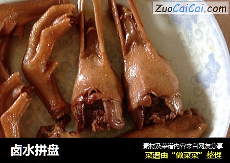卤水拼盘