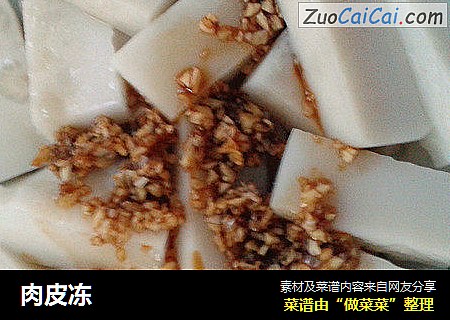 肉皮冻
