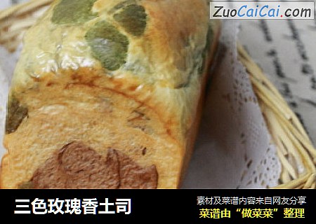 三色玫瑰香土司