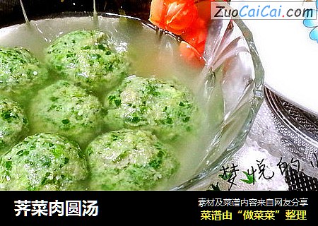 荠菜肉圆汤