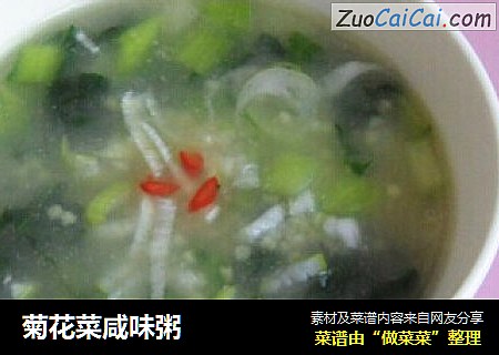 菊花菜咸味粥