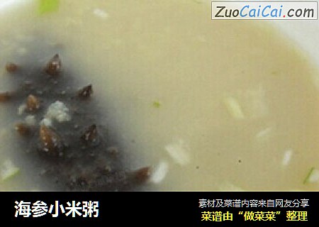 海参小米粥