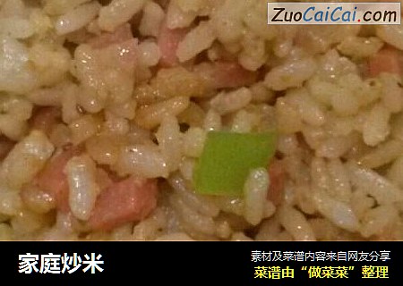 家庭炒米