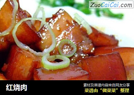 红烧肉