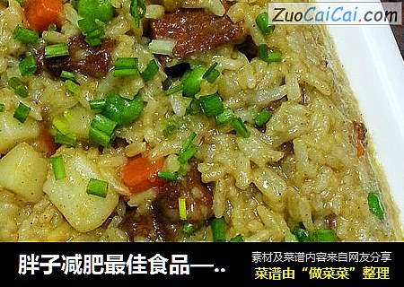 胖子减肥最佳食品— —咖喱牛肉饭