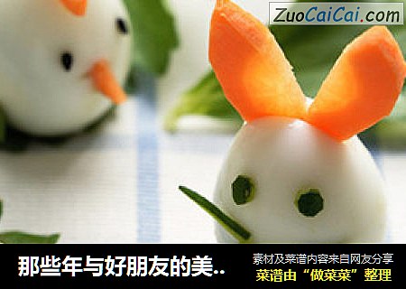 那些年与好朋友的美好记忆