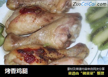 烤香鸡腿