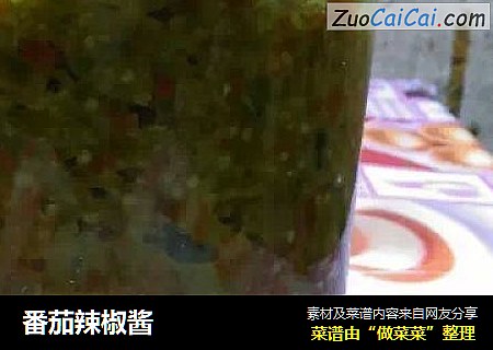番茄辣椒酱