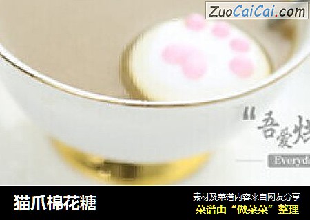 猫爪棉花糖